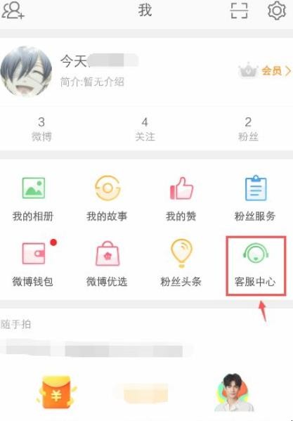 微博怎么设置水印