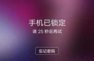 vivo手机忘记密码怎样解锁