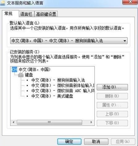 电脑键盘怎么切换中文