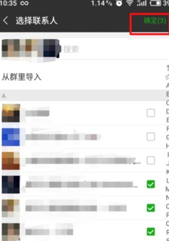 微信好友分组怎么设置
