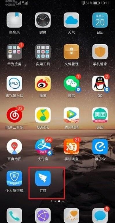钉钉怎么联系人工客服