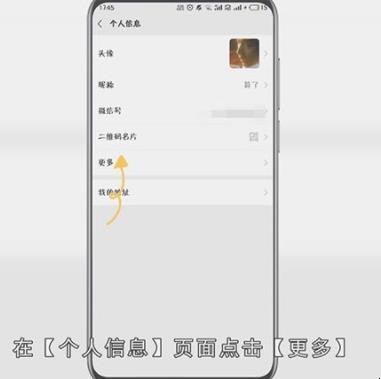 微信怎么改地区