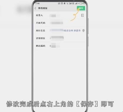 微信怎么改地区