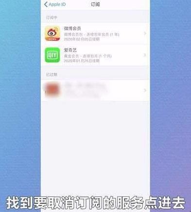 苹果订阅怎么取消