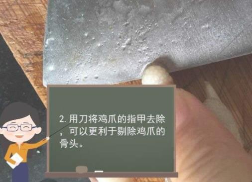 鸡爪怎么去骨