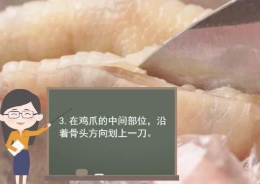 鸡爪怎么去骨