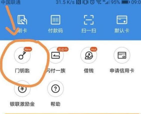 怎样复制电梯卡到手机上