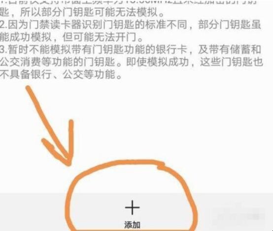 怎样复制电梯卡到手机上