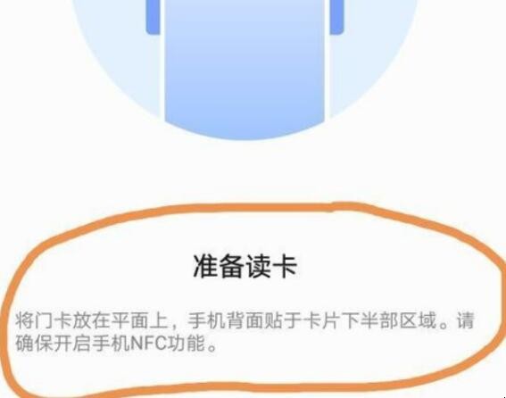 怎样复制电梯卡到手机上