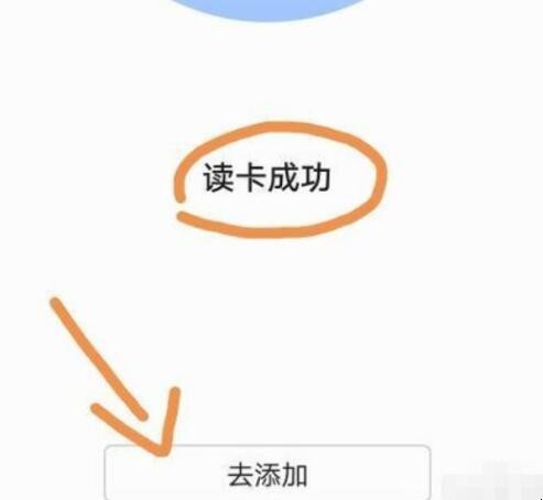 怎样复制电梯卡到手机上