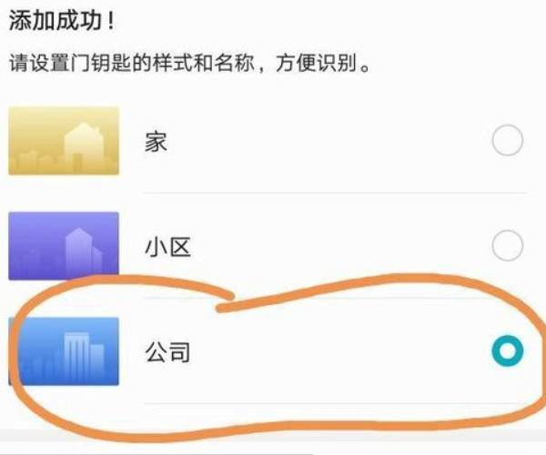 怎样复制电梯卡到手机上