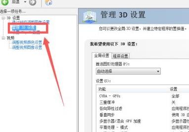笔记本如何切换独立显卡