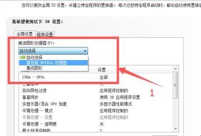 笔记本如何切换独立显卡