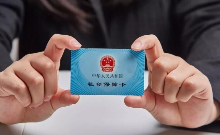 社保卡丢了去银行办吗