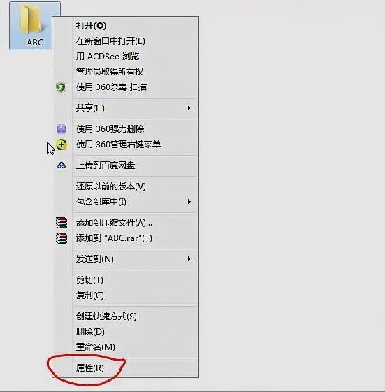 如何隐藏电脑里的文件或者文件夹