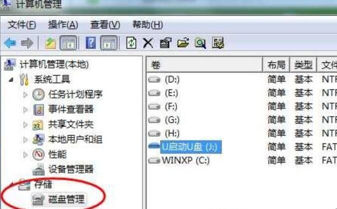u盘不显示可移动磁盘怎么办