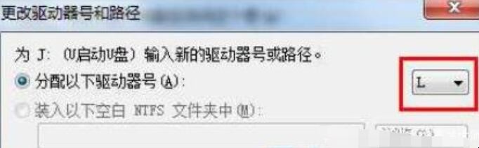 u盘不显示可移动磁盘怎么办