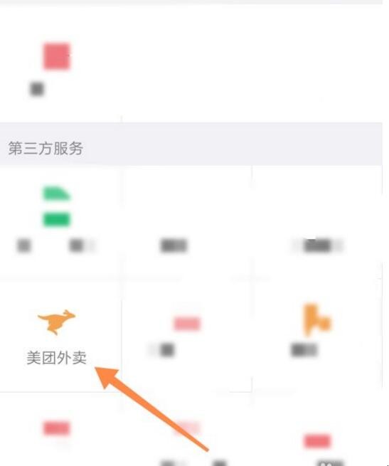 美团点餐助手怎么用