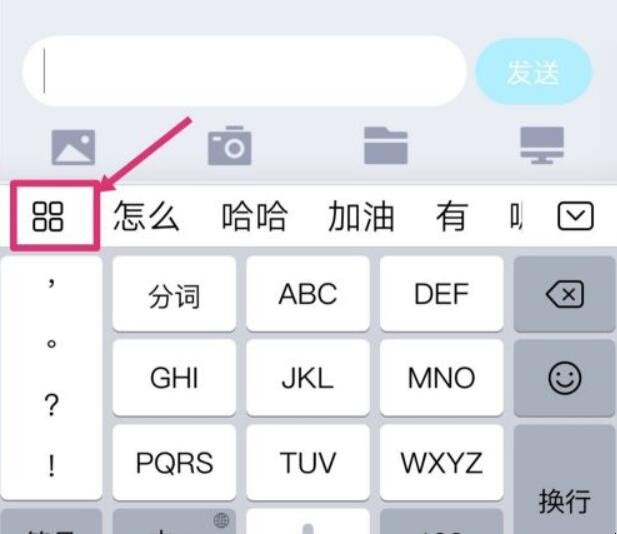 怎么查看手机复制记录