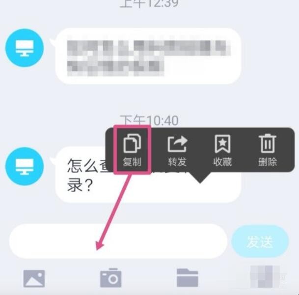 怎么查看手机复制记录