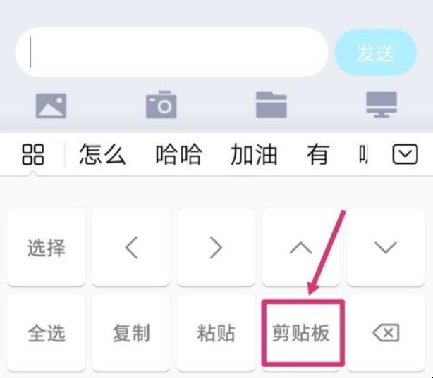 怎么查看手机复制记录
