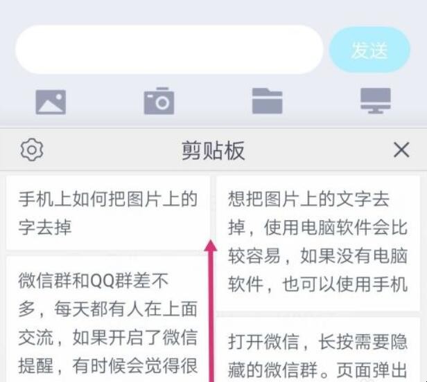 怎么查看手机复制记录