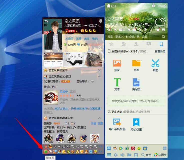 怎样退出QQ校友网
