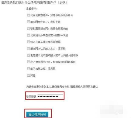 怎样退出QQ校友网