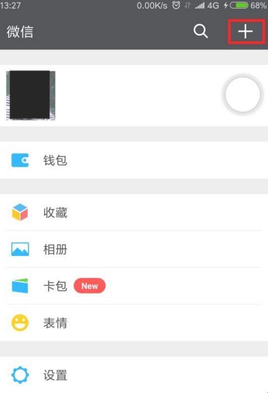 微信面对面建群怎么加入