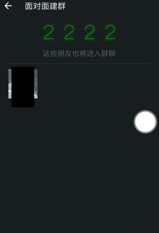 微信面对面建群怎么加入