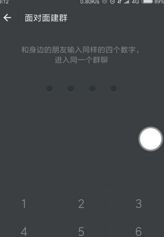 微信面对面建群怎么加入