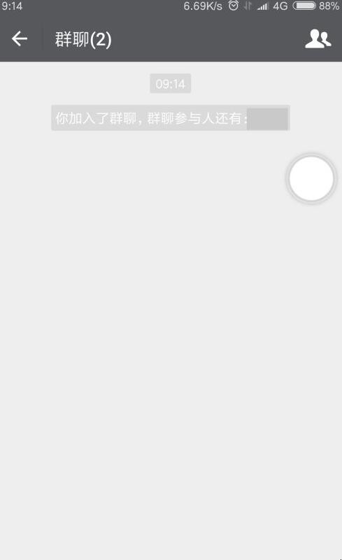 微信面对面建群怎么加入