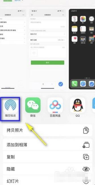 两个iphone怎么大量传照片