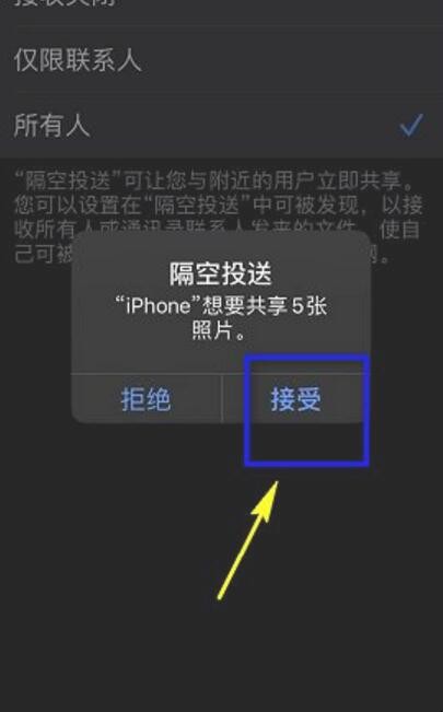 两个iphone怎么大量传照片