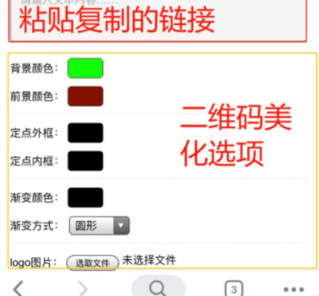 拼多多链接怎么生成二维码