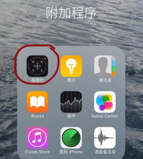苹果手机指南针在哪里