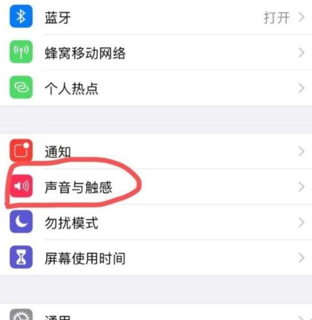苹果手机媒体声音在哪设置