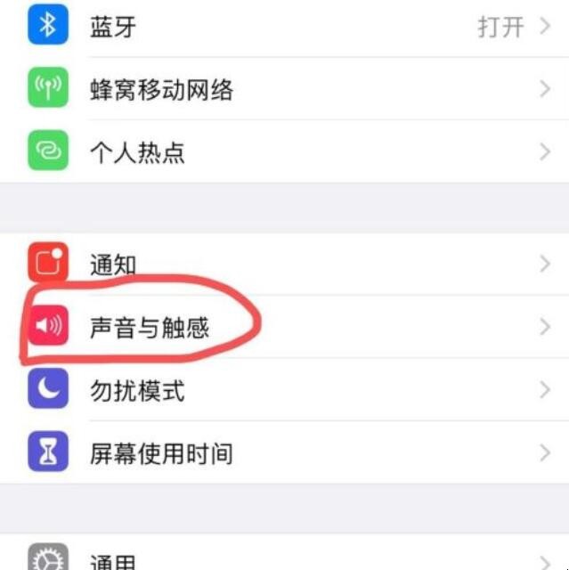 苹果手机媒体声音在哪设置