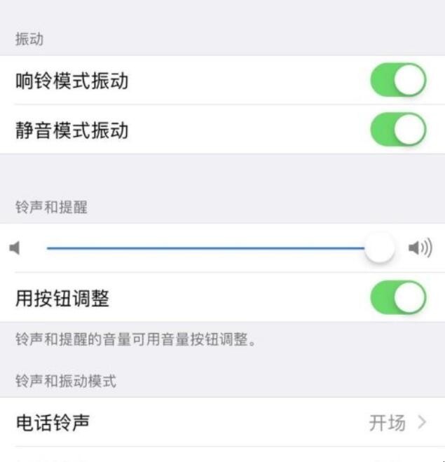 苹果手机媒体声音在哪设置