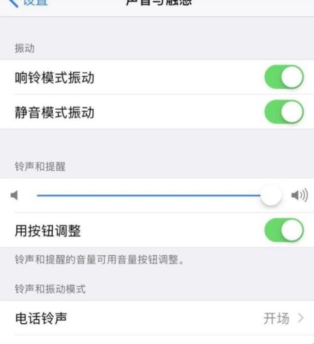 苹果手机媒体声音在哪设置