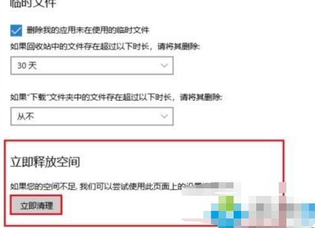 win10如何深度清理c盘