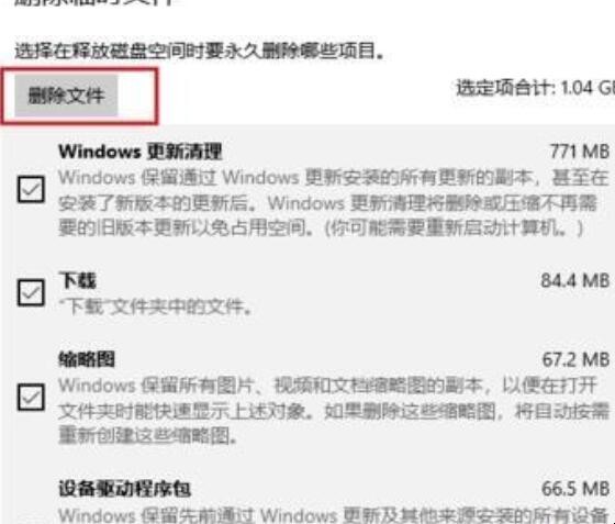 win10如何深度清理c盘