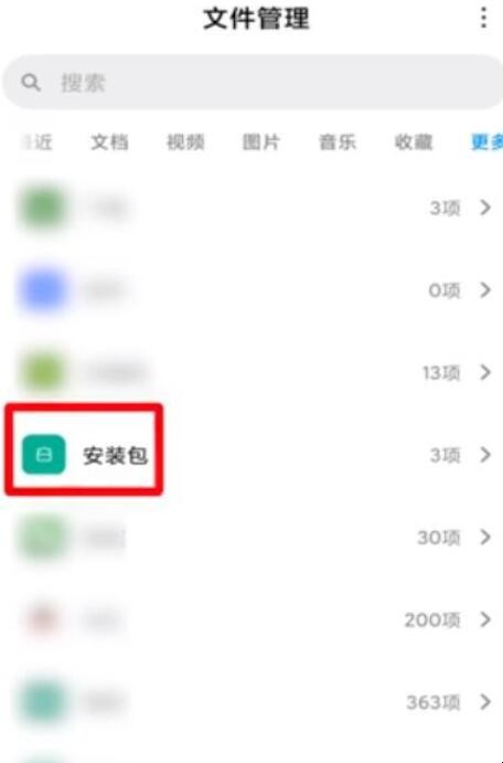 如何恢复手机删除的软件