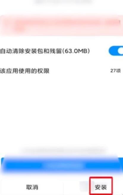 如何恢复手机删除的软件