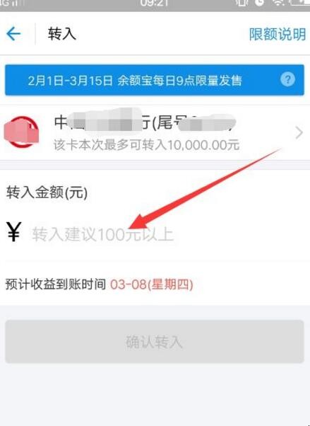 怎么用余额宝
