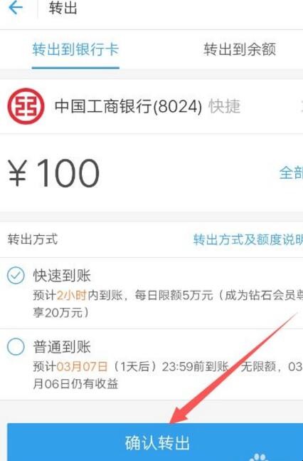 怎么用余额宝