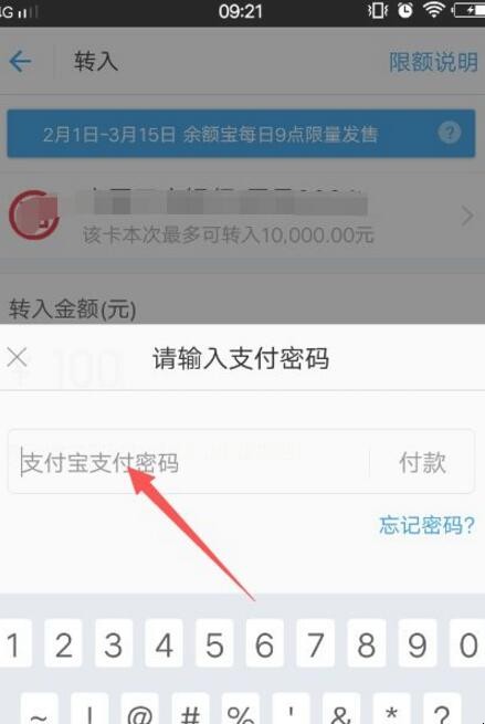 怎么用余额宝