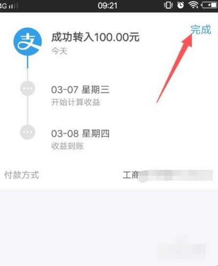 怎么用余额宝