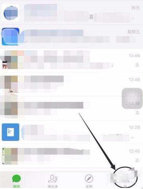 朋友圈停用仅自己可见怎么关闭