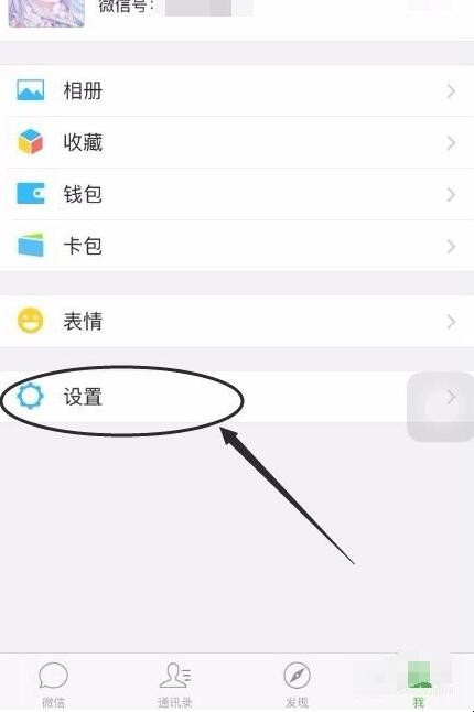 朋友圈停用仅自己可见怎么关闭